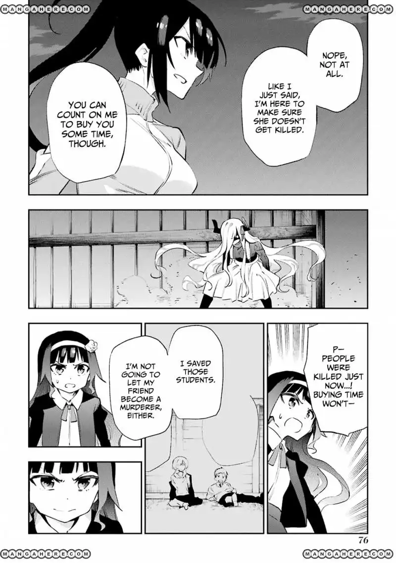 Urami Koi, Koi, Urami Koi. Chapter 33 6